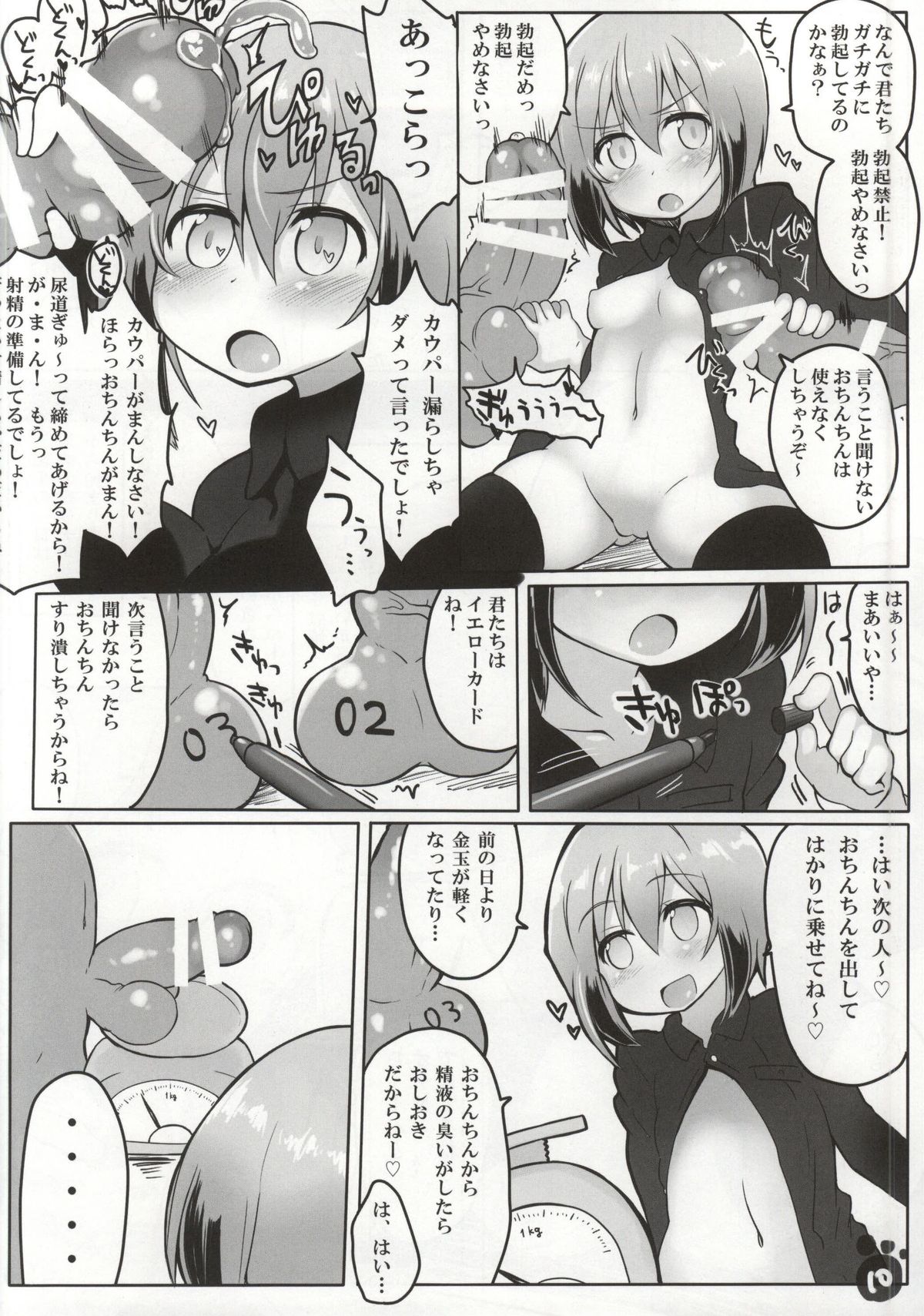 SMASH NUTS FESTIVAL!!! page 10 full