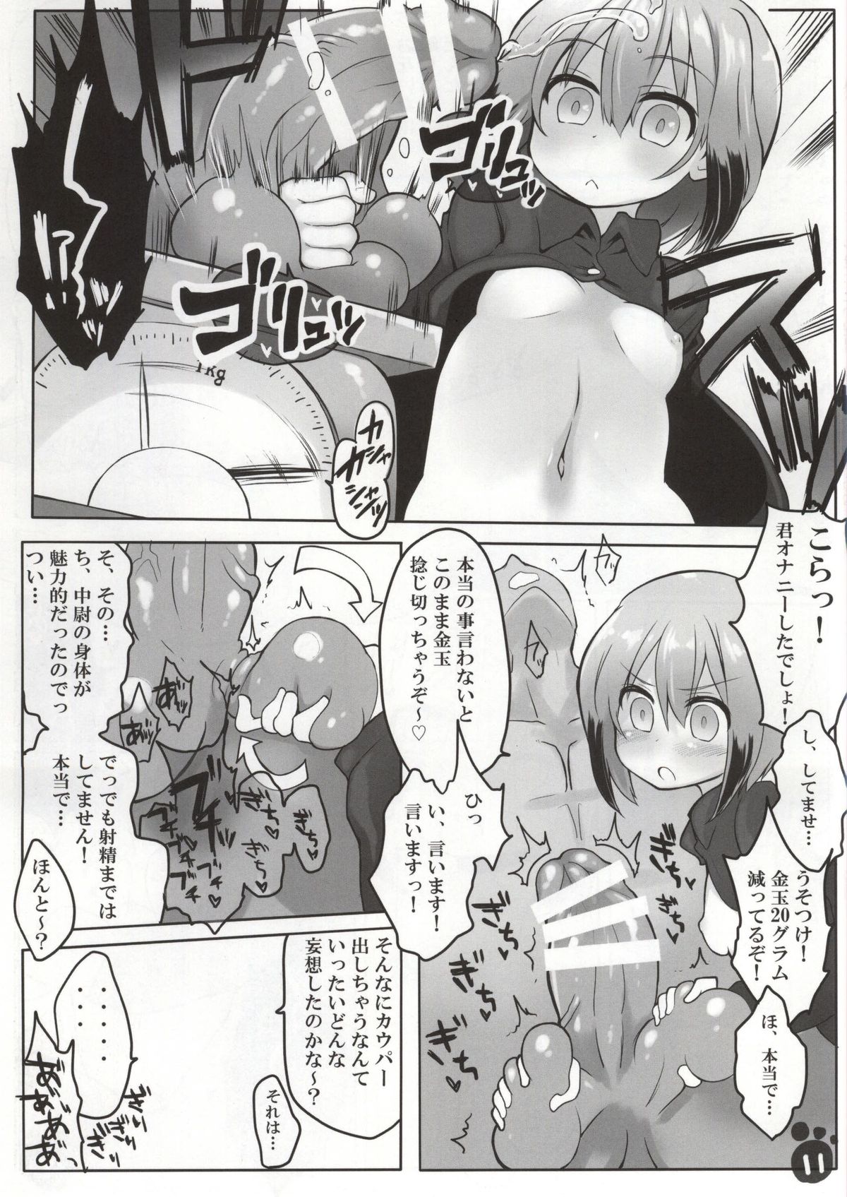 SMASH NUTS FESTIVAL!!! page 11 full