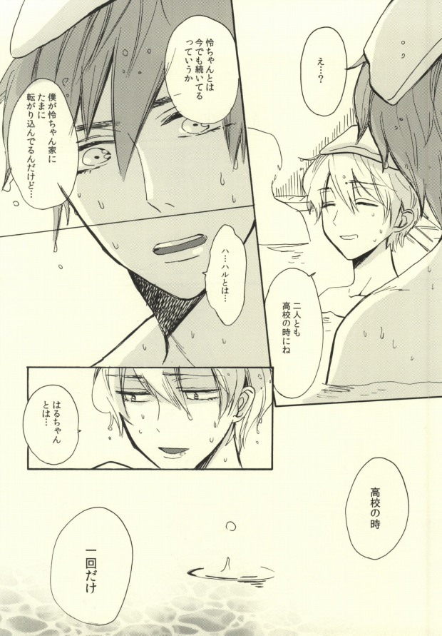 Killer Whale Killer page 11 full