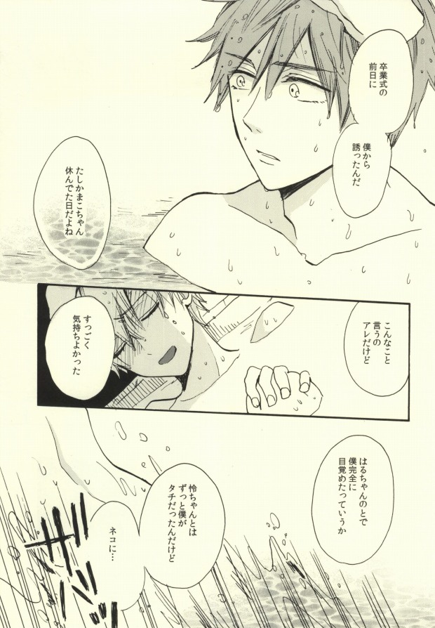 Killer Whale Killer page 12 full