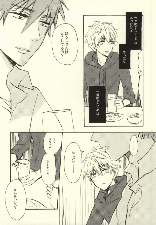 Killer Whale Killer page 5 full