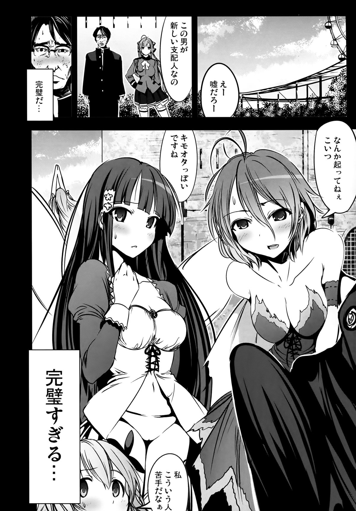 Chichibukuro Birilliant Park page 6 full