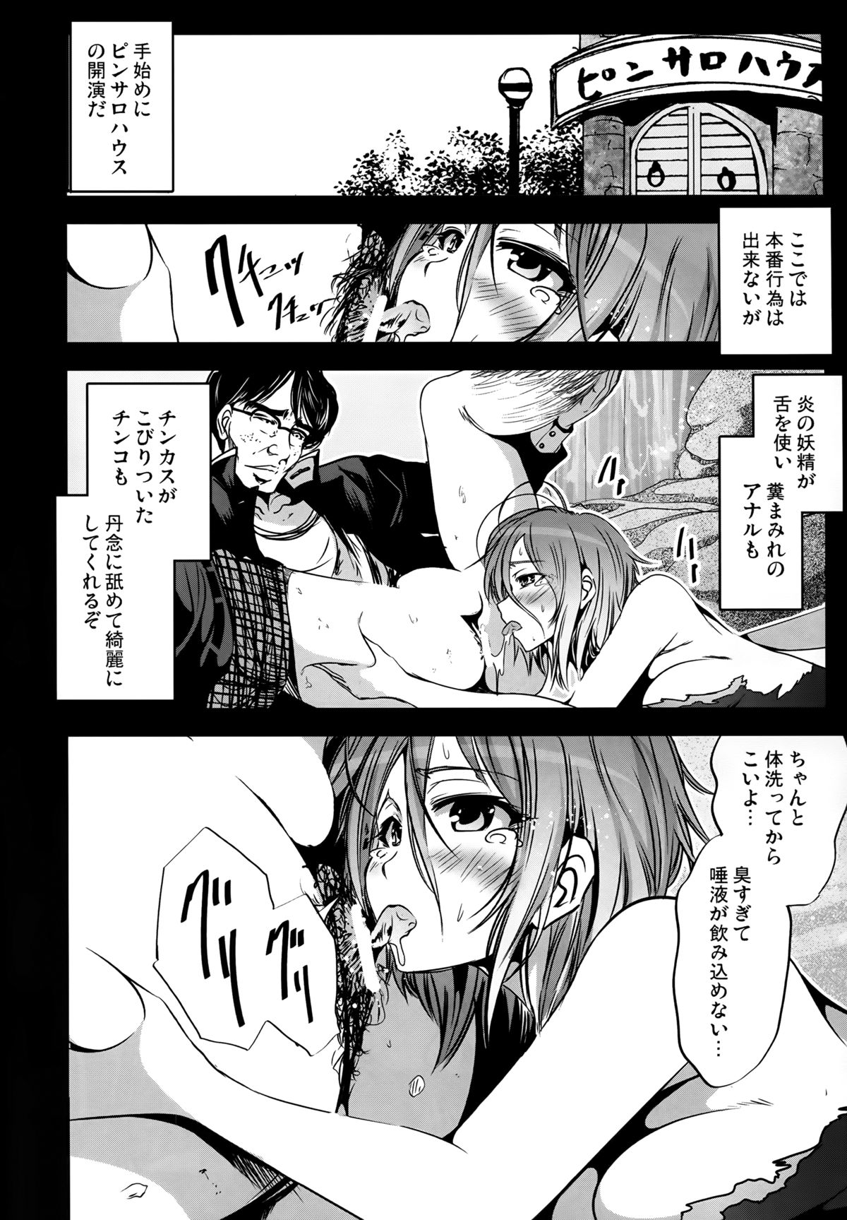 Chichibukuro Birilliant Park page 8 full