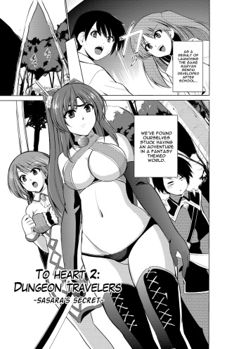 [Tiba-Santi] Dungeon Travelers - Sasara no Himegoto | Her Secret - Sasara's Secret (ToHeart2 Dungeon Travelers) [English] [Mant] [Digital] cover