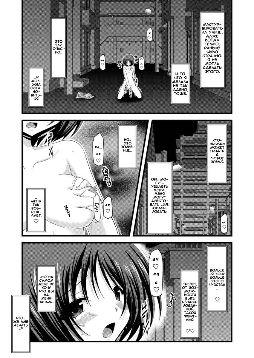 Roshutsu Shoujo Yuugi Roku | Exhibitionist Girl's Play 6 page 12 full