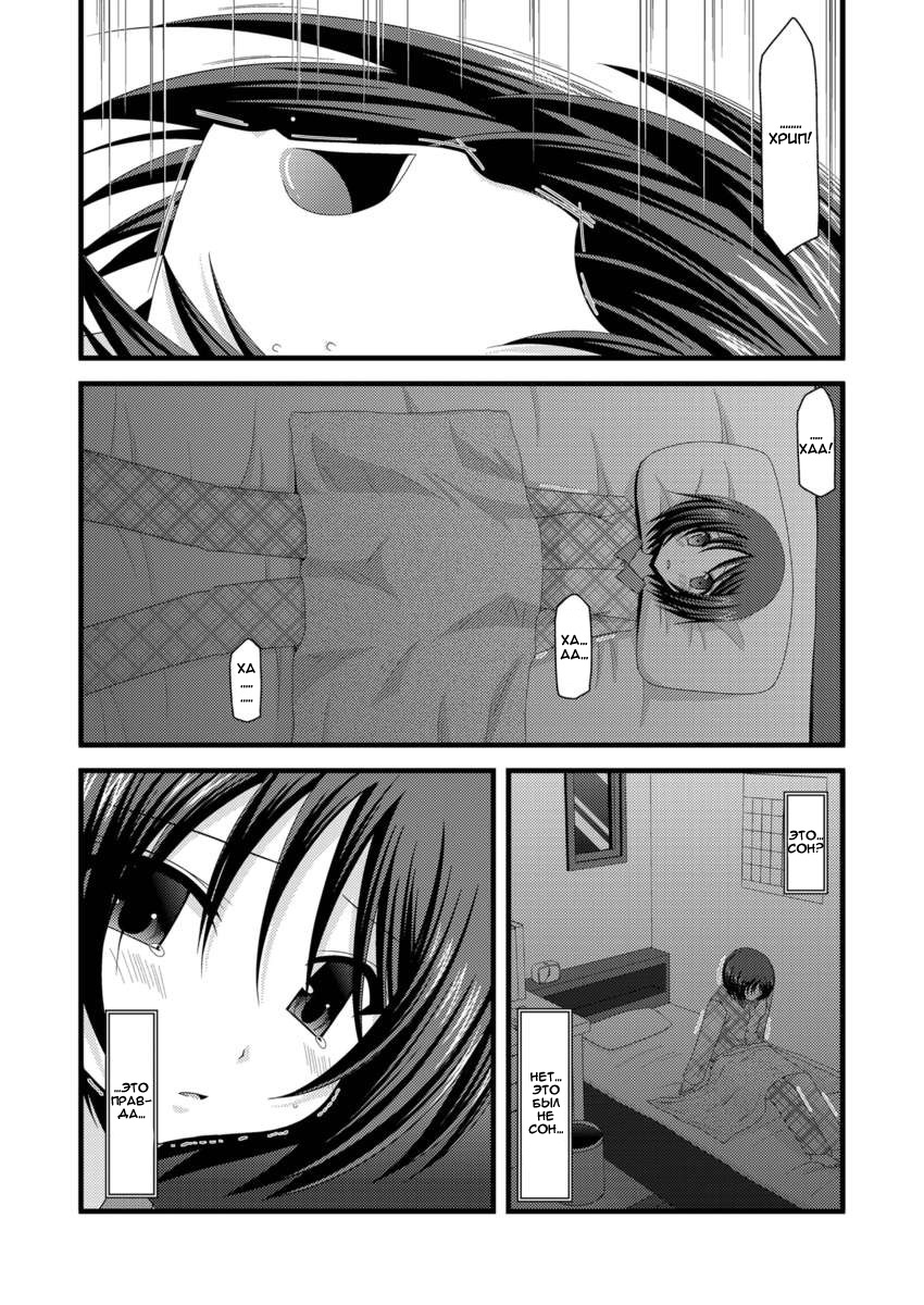 Roshutsu Shoujo Yuugi Roku | Exhibitionist Girl's Play 6 page 3 full