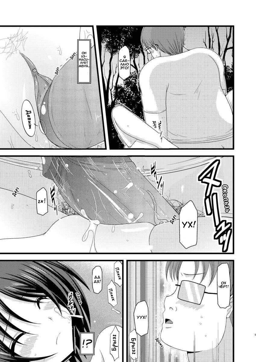 Roshutsu Shoujo Yuugi Roku | Exhibitionist Girl's Play 6 page 4 full