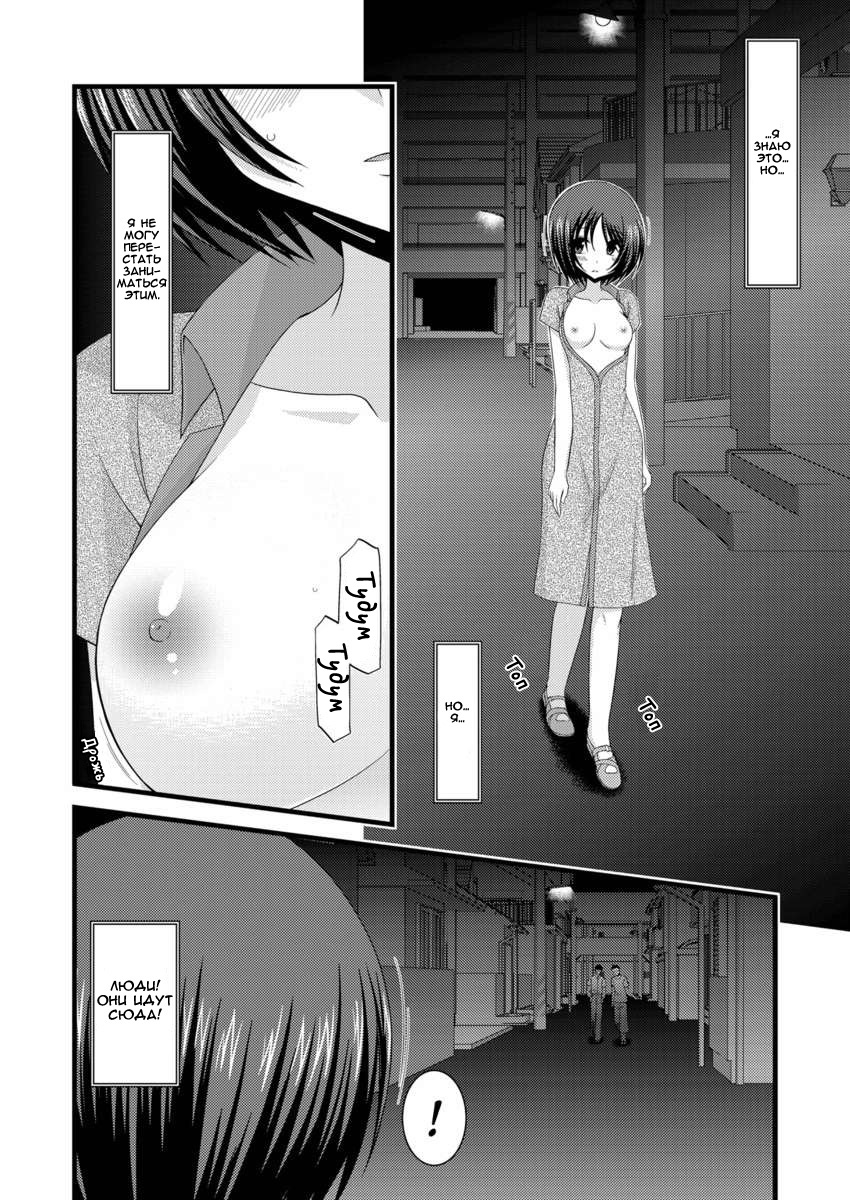 Roshutsu Shoujo Yuugi Roku | Exhibitionist Girl's Play 6 page 7 full