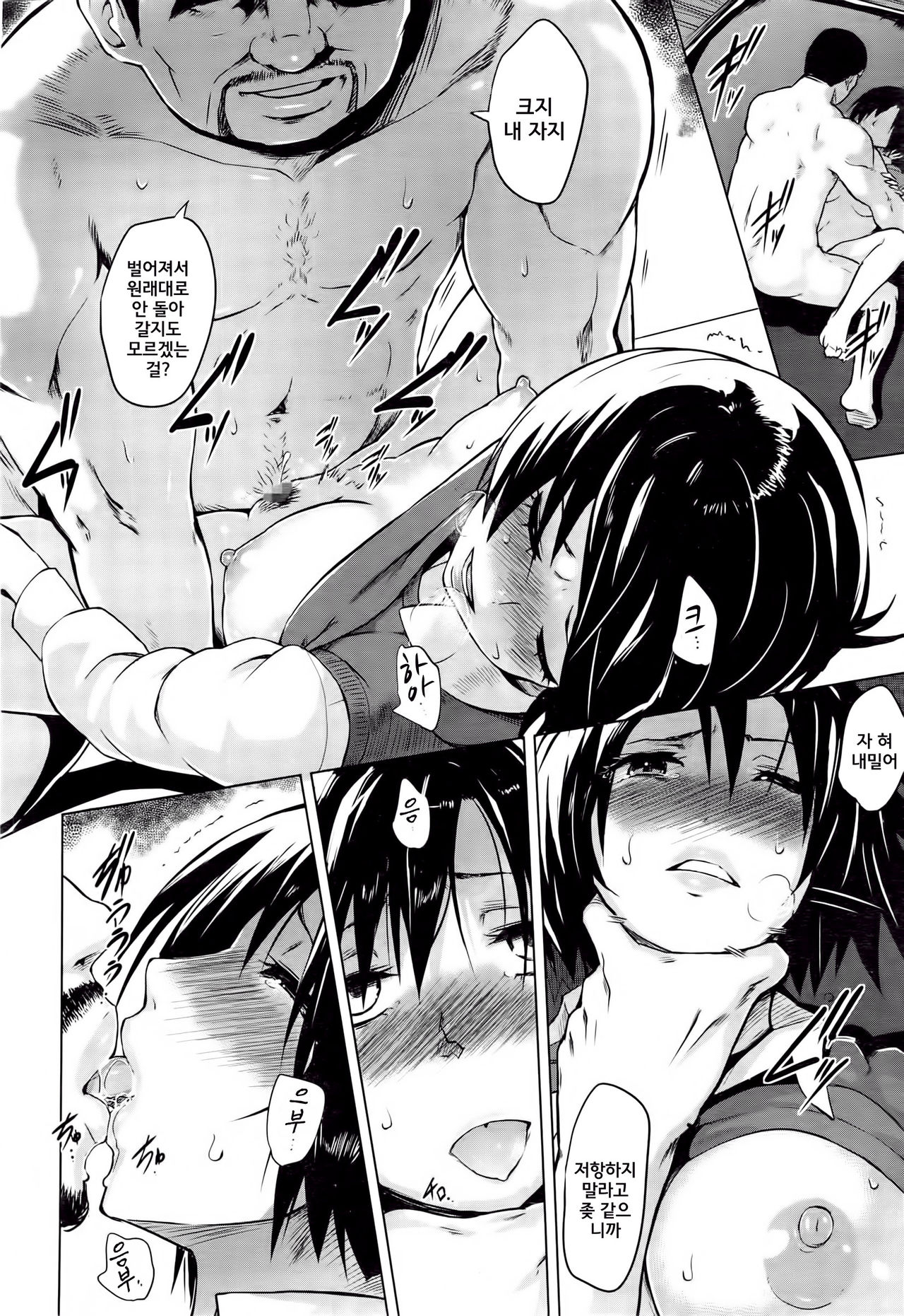 Inbai Shoujo Dealer page 12 full