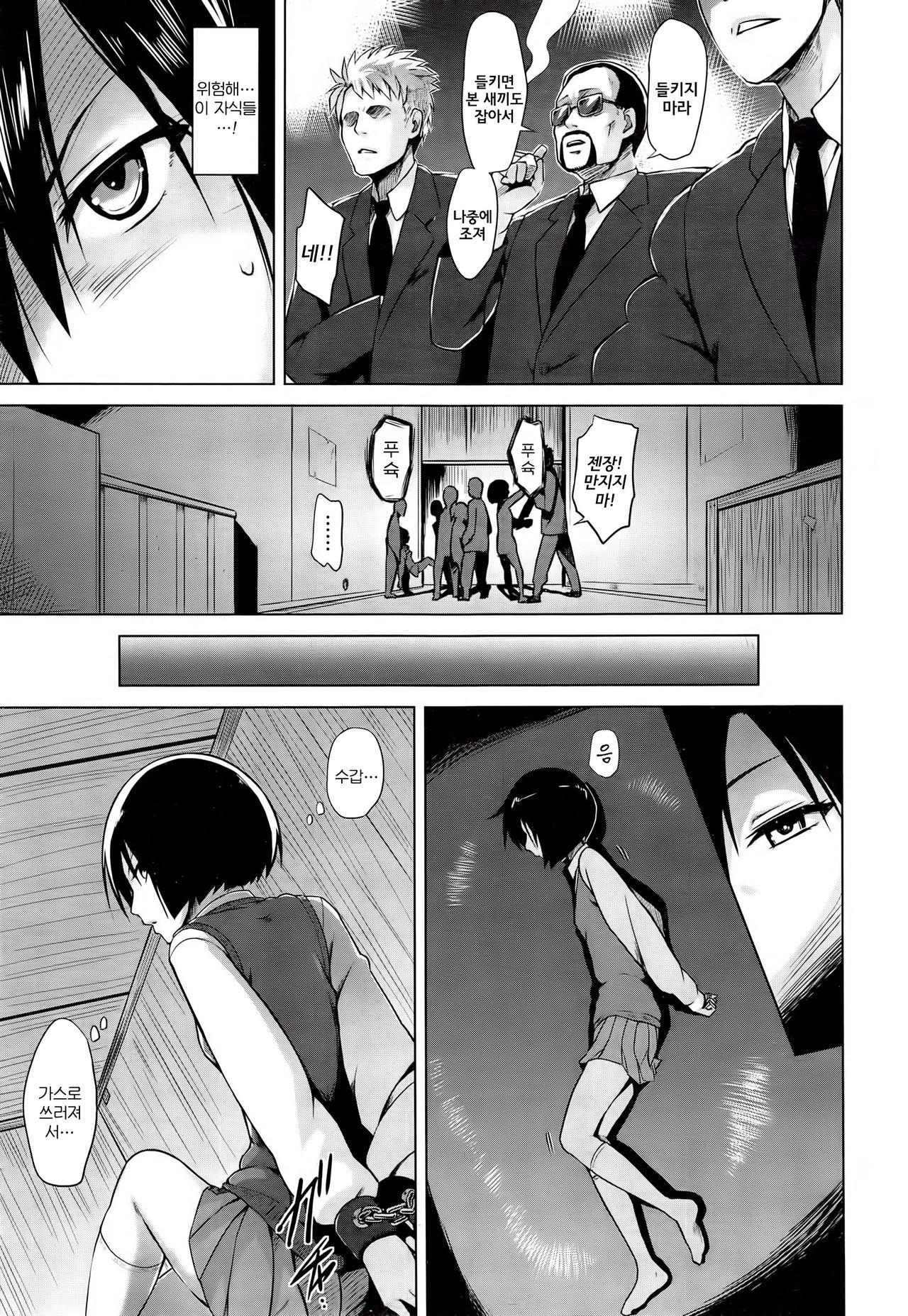 Inbai Shoujo Dealer page 5 full