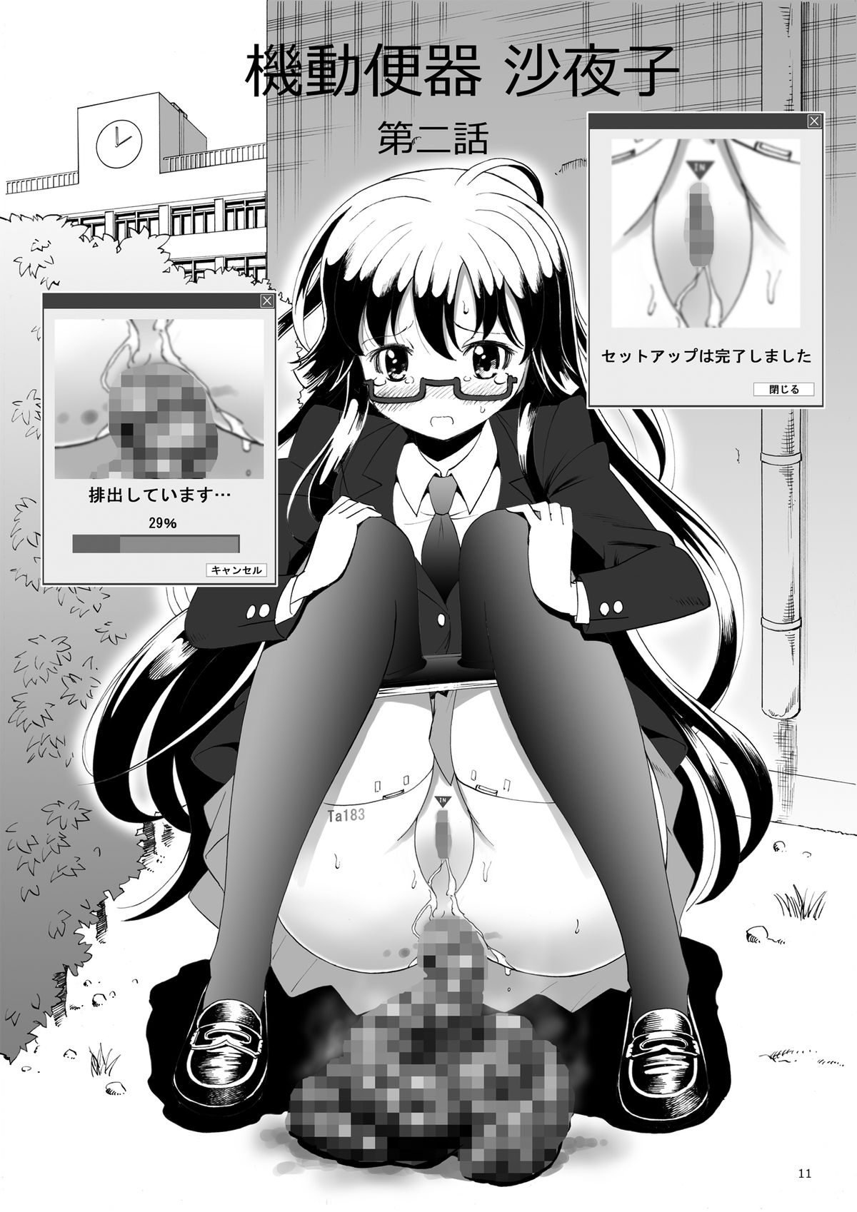 Kidoubenki Sayoko page 11 full