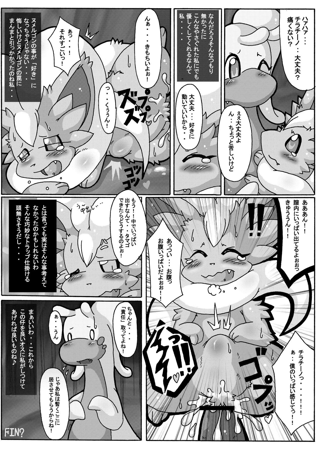 Honey Pot page 6 full