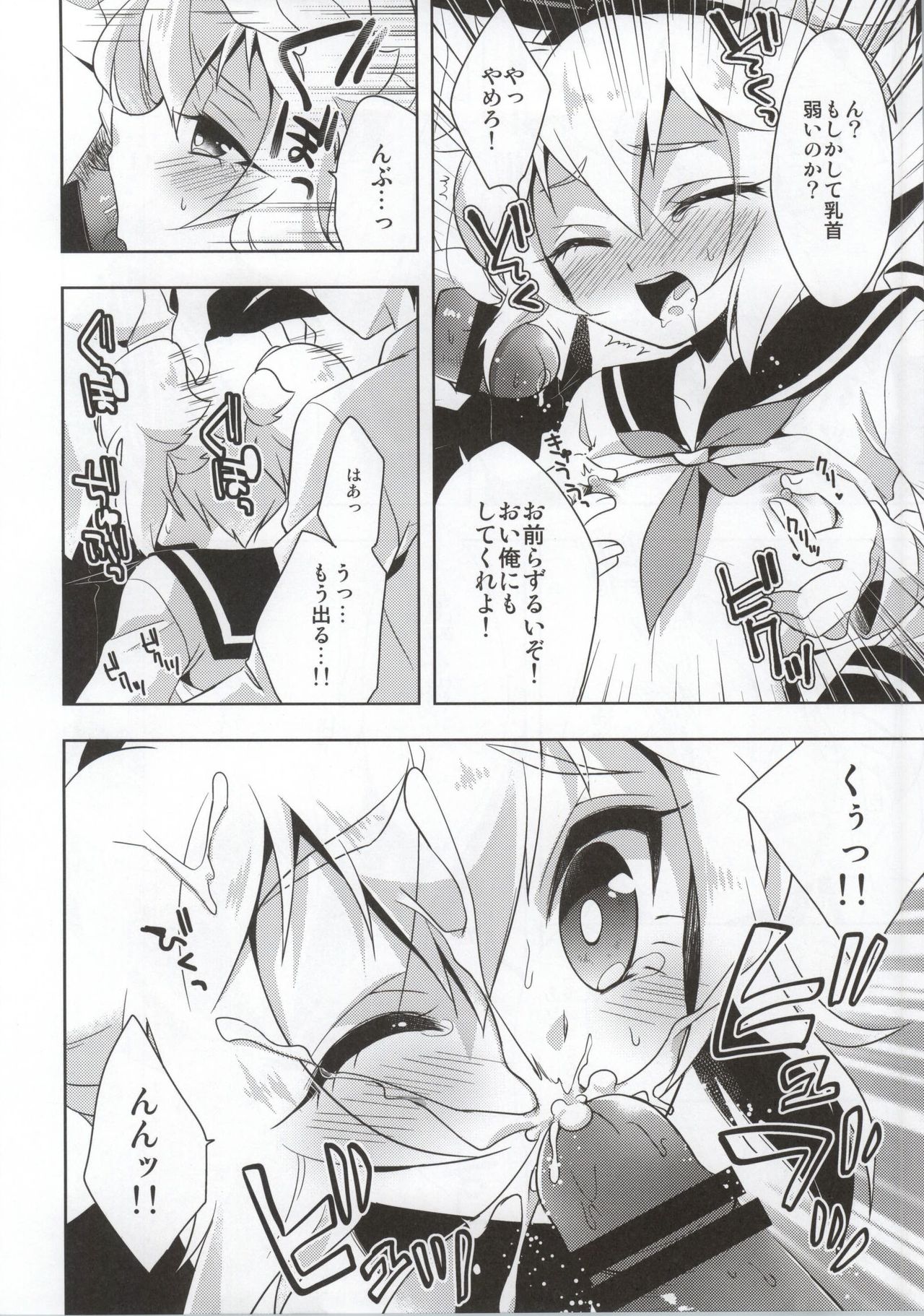 Hikaru-kun ni Otoshimae Tsukete Moraou page 11 full
