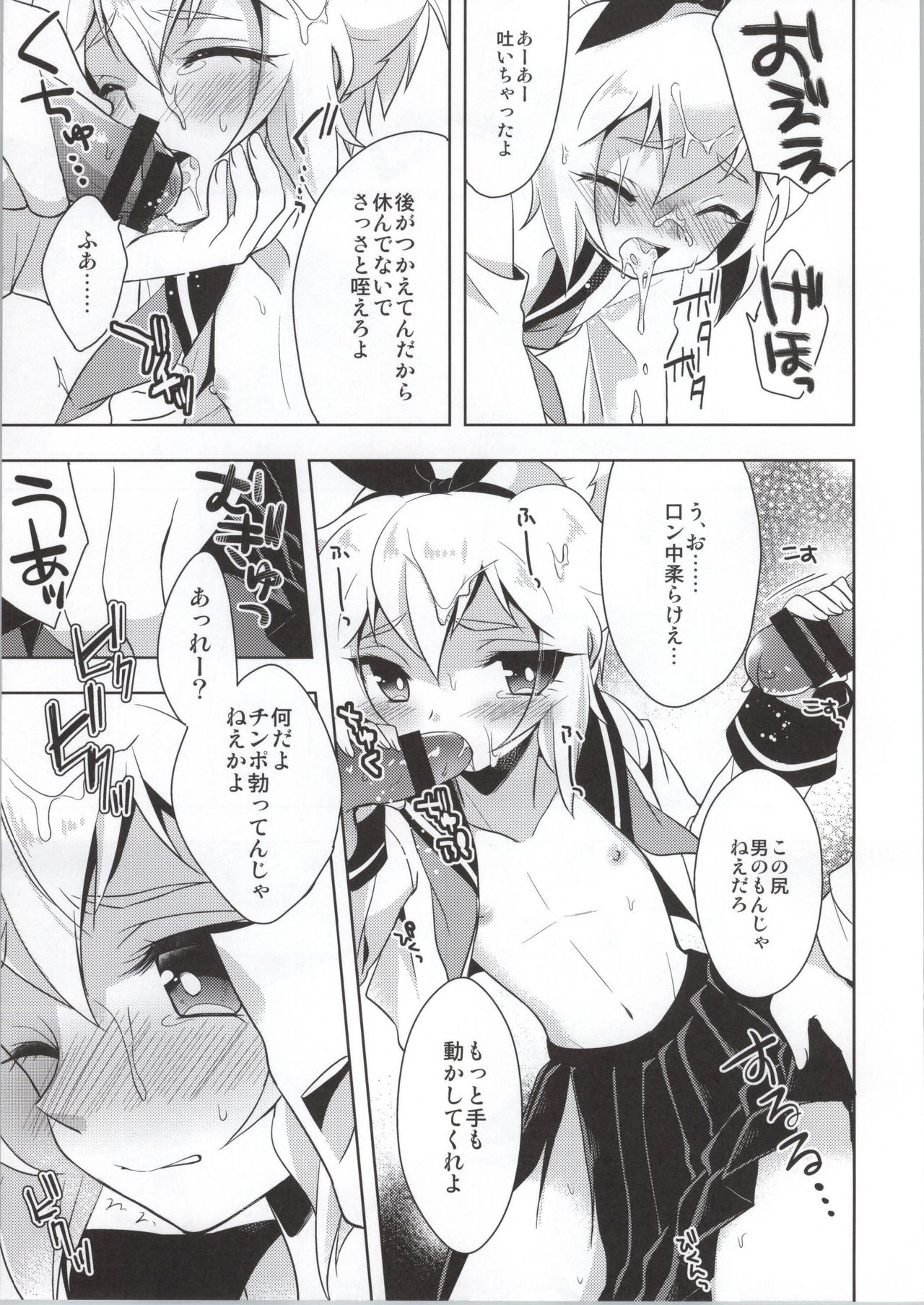 Hikaru-kun ni Otoshimae Tsukete Moraou page 12 full
