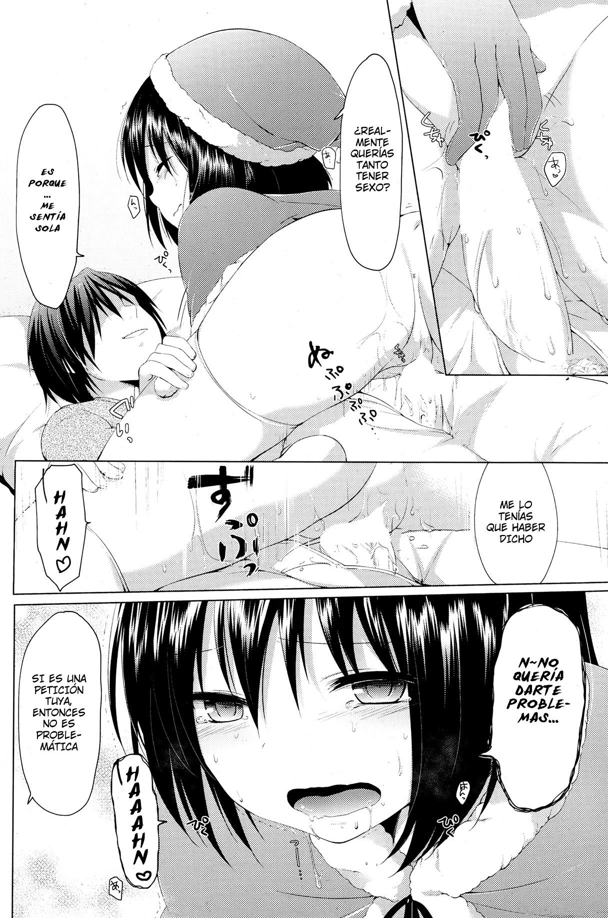 Seiya no Surprise page 12 full