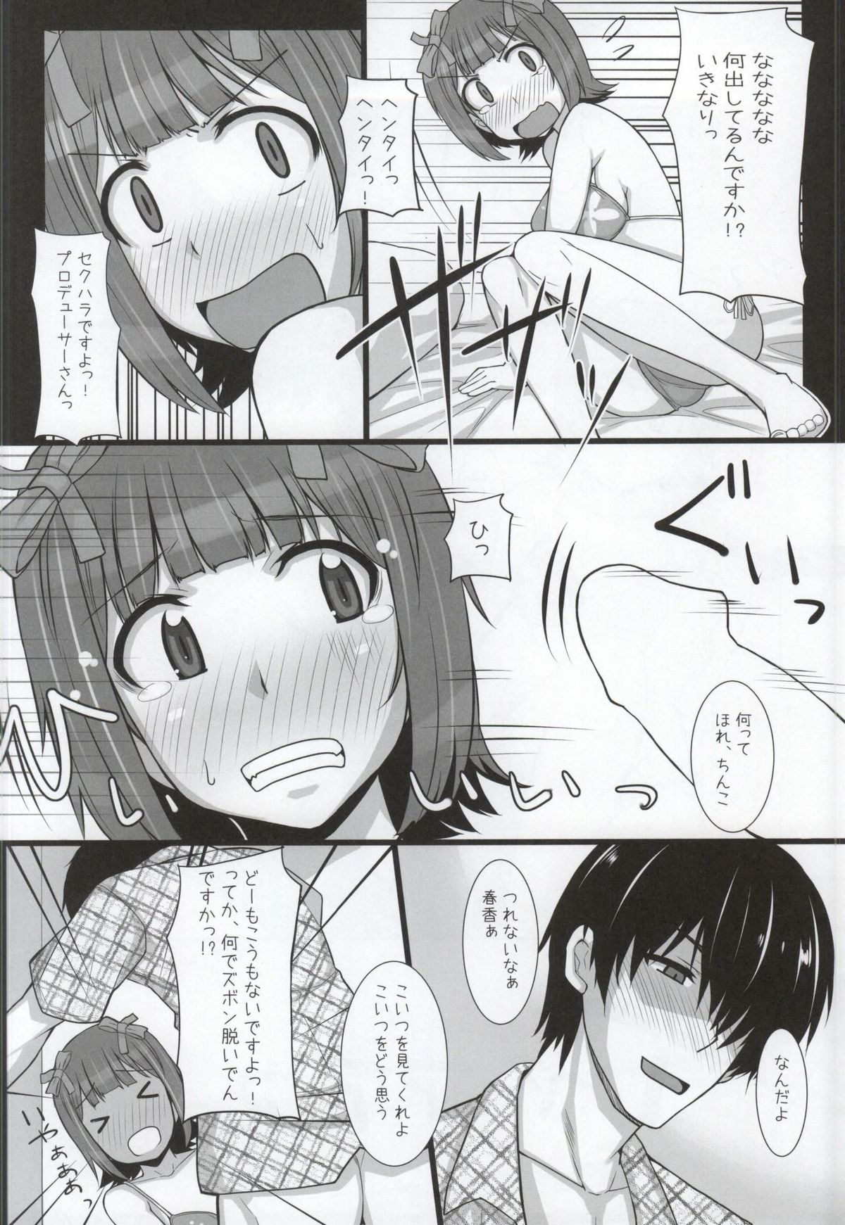 MizuPocha page 11 full