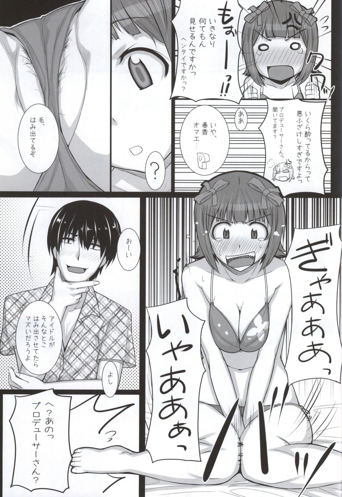 MizuPocha page 12 full