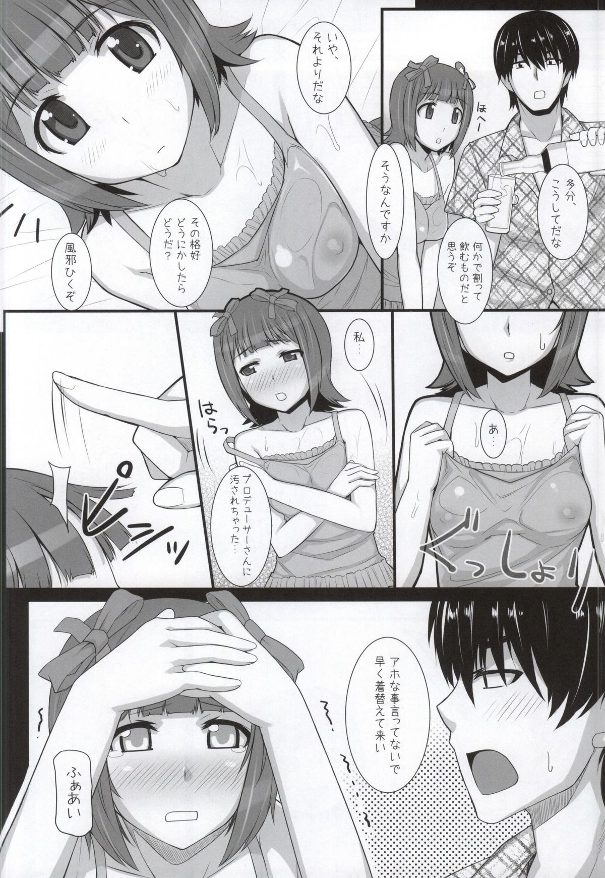 MizuPocha page 7 full