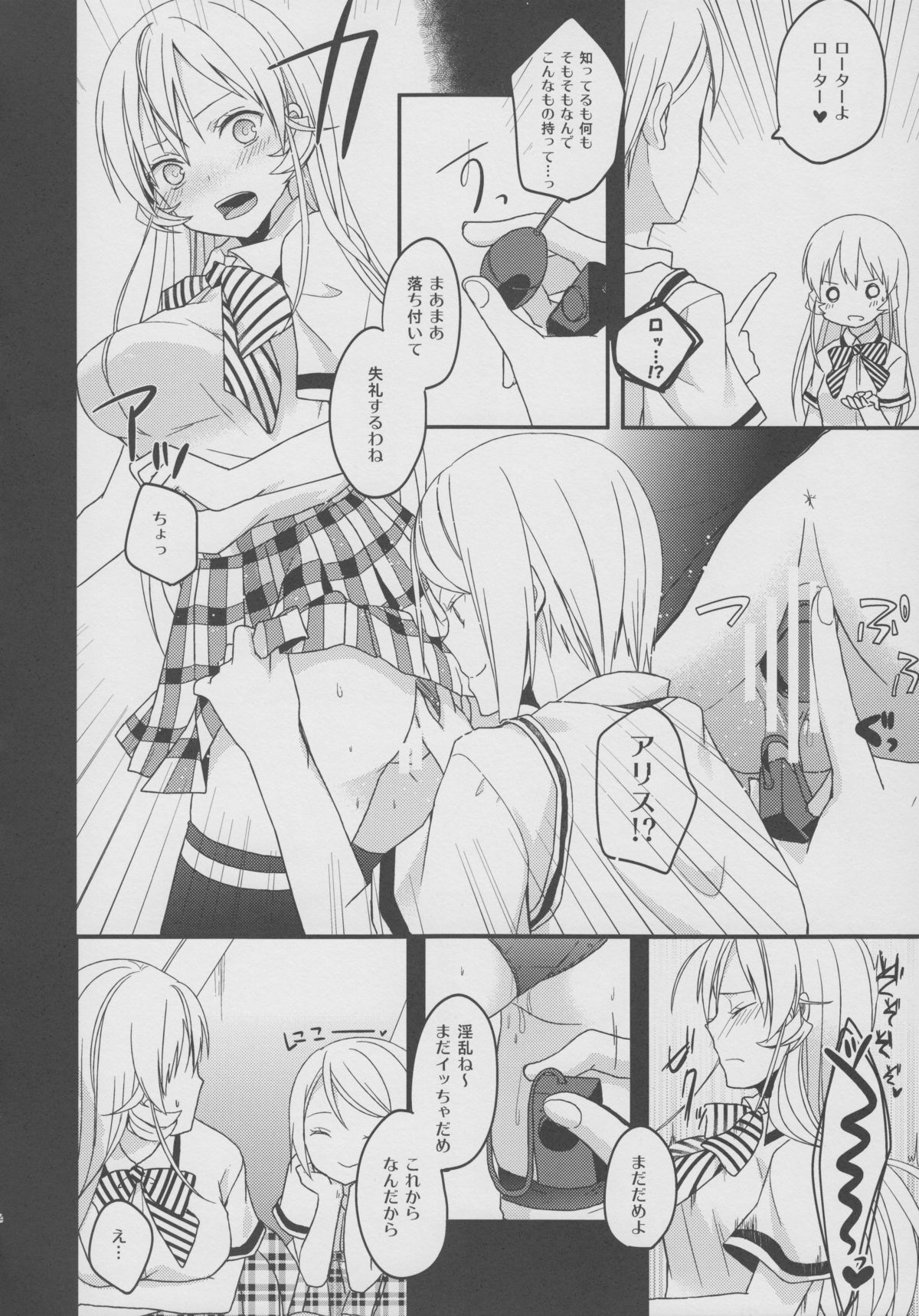 Meshiagare! page 11 full