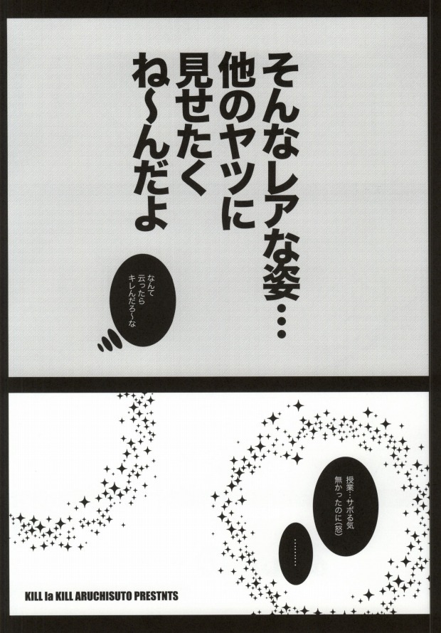 Kenen no Naka tte Iwanaide. page 11 full