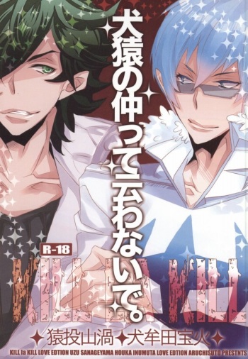 (CCOsaka97) [Aruchisuto (Kagajou Hiroki)] Kenen no Naka tte Iwanaide. (Kill la Kill) cover