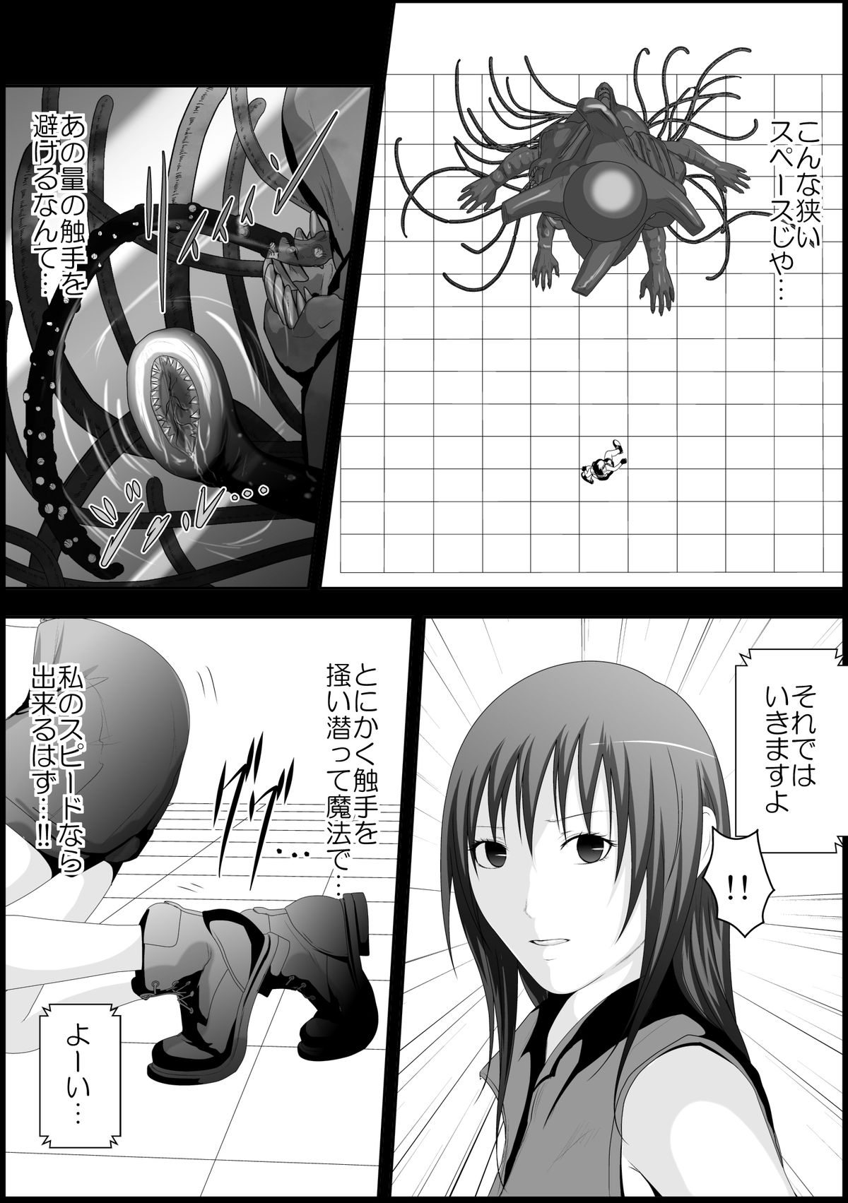 Tifa Shokushu Ryoujoku page 11 full