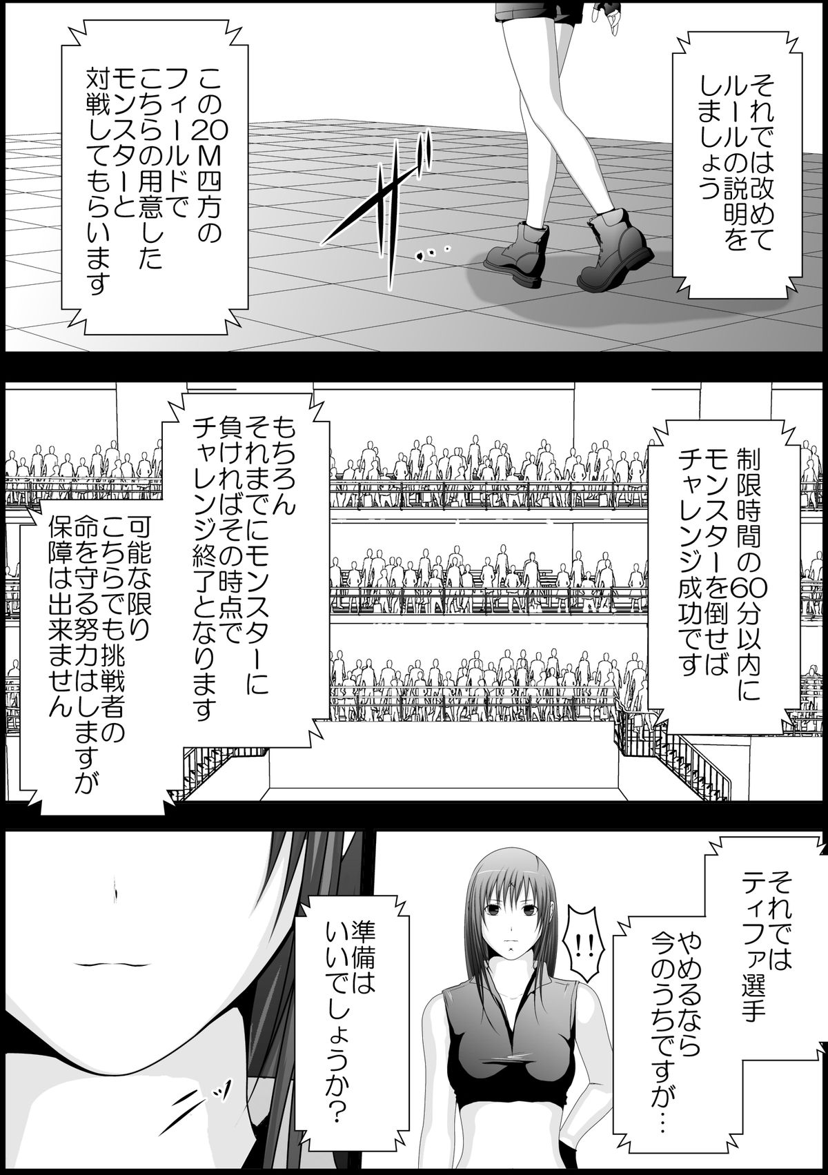 Tifa Shokushu Ryoujoku page 7 full