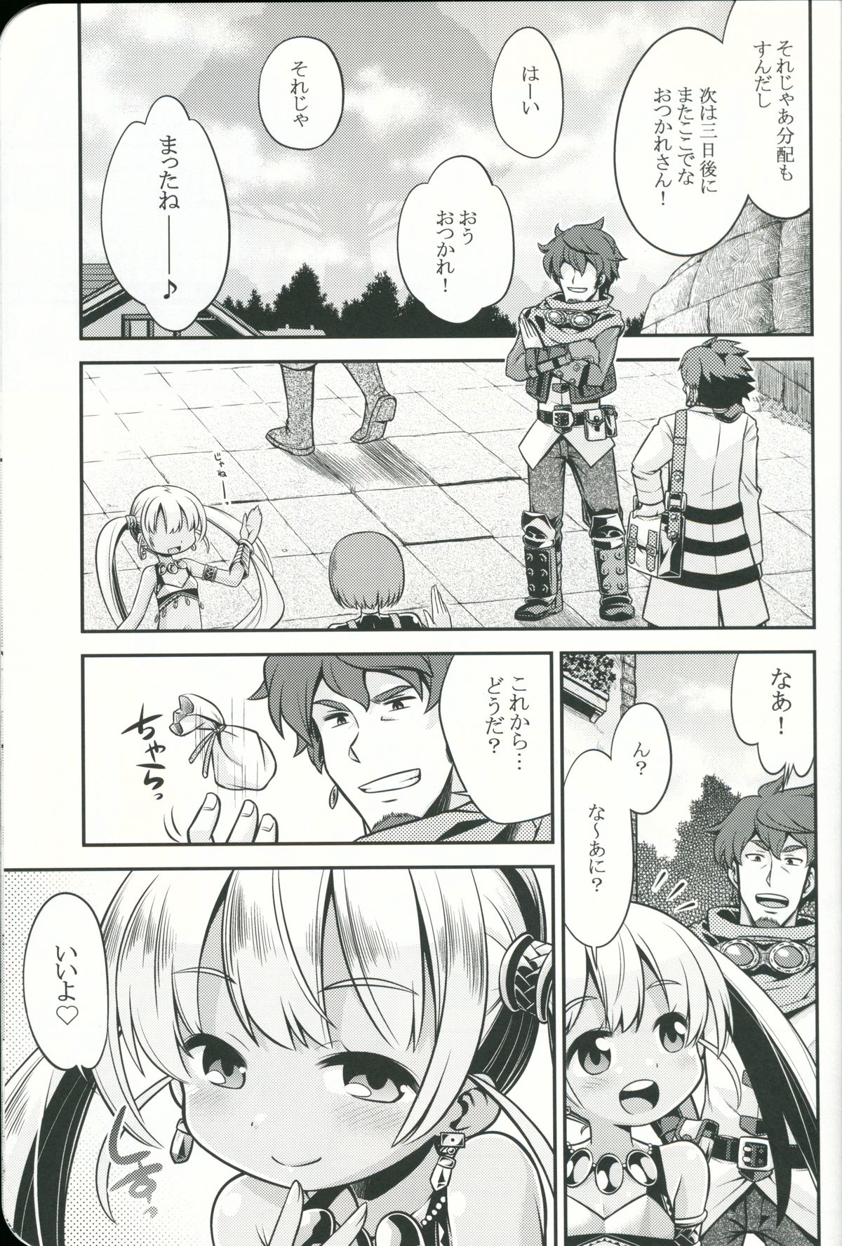 Sekaiju no Anone 21 page 2 full