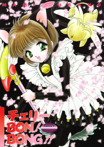 [TRAP (Urano Mami)] Cherry Bon! Bong!! (Card Captor Sakura) cover