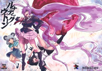 (C77) [Kakumei Seifu Kouhoushitsu (Kamiya Suzuka, RADIOHEAD)] Lunatic Udon (Touhou Project) [Spanish] [ElMoeDela8] cover