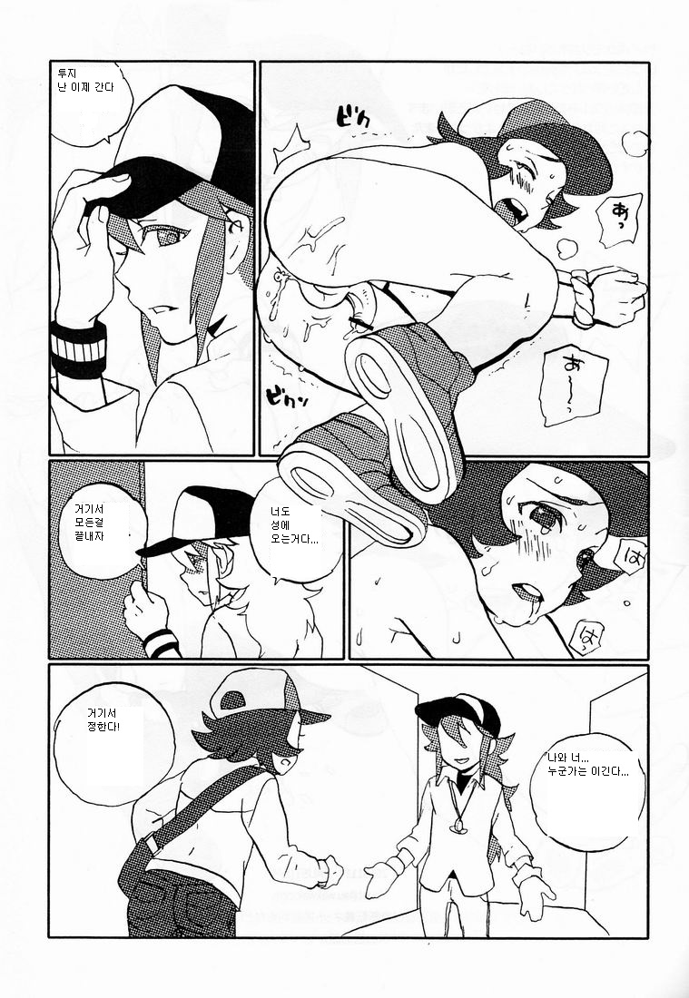 Mono Chronicle | 모노 크로니클 page 12 full