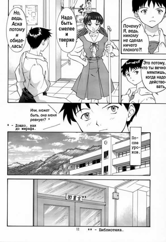 2000 Only Aska  ﻿ page 12 full