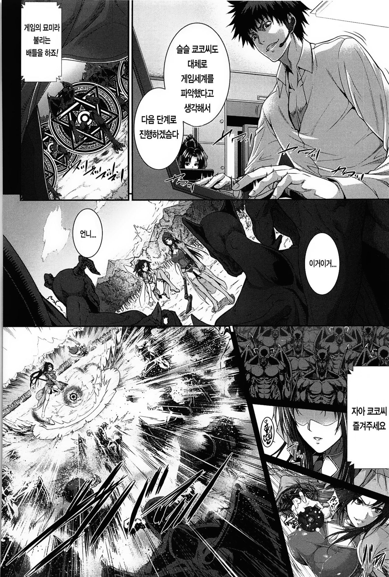 Boku wa Kanojo no Marmot! | 나는 그녀의 실험체! Ch. 4 page 9 full
