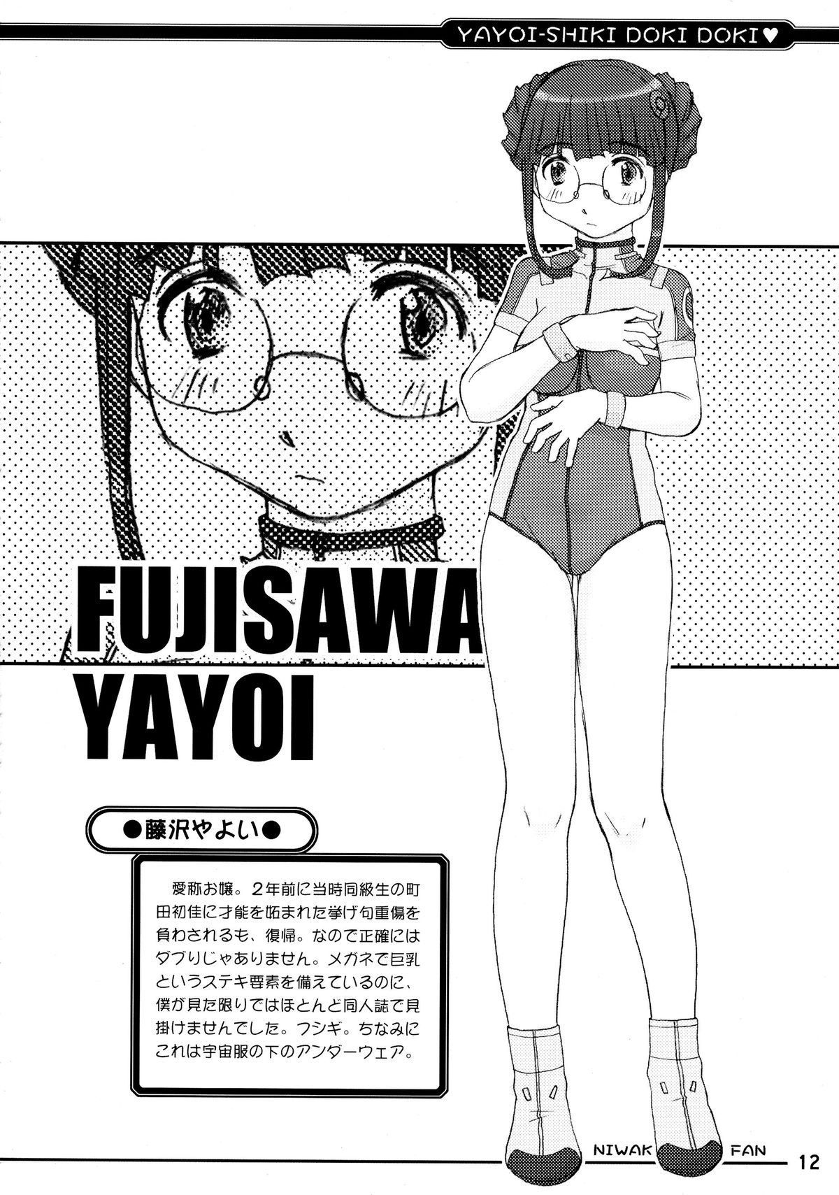Yayoi-shiki Dokidoki page 12 full
