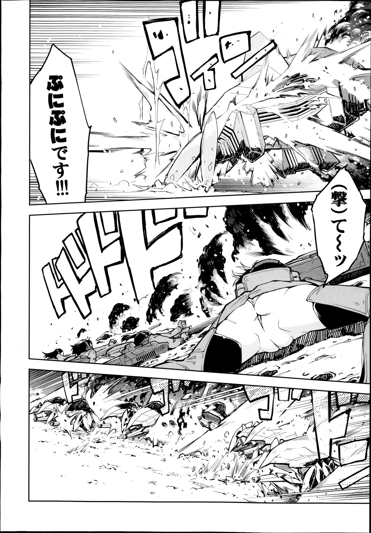 COMIC Aun 2014-08 page 11 full