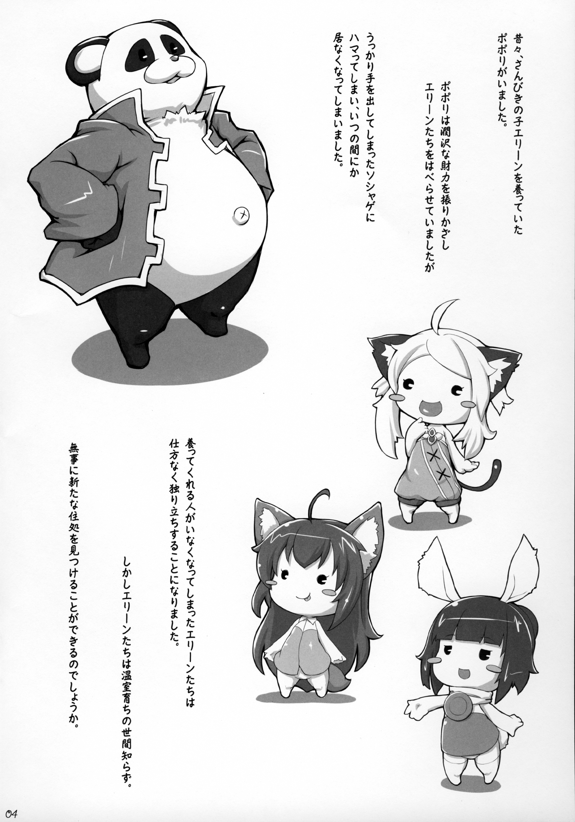 The Three Little Elin page 4 full