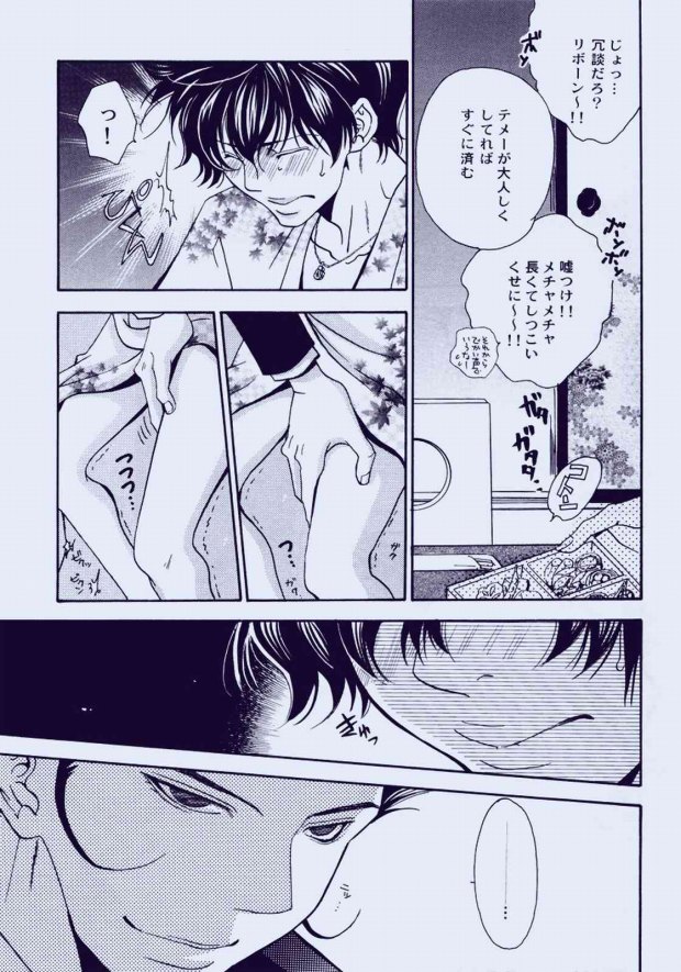 Souda, Onsen Ikou. page 10 full