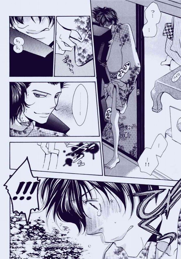 Souda, Onsen Ikou. page 11 full