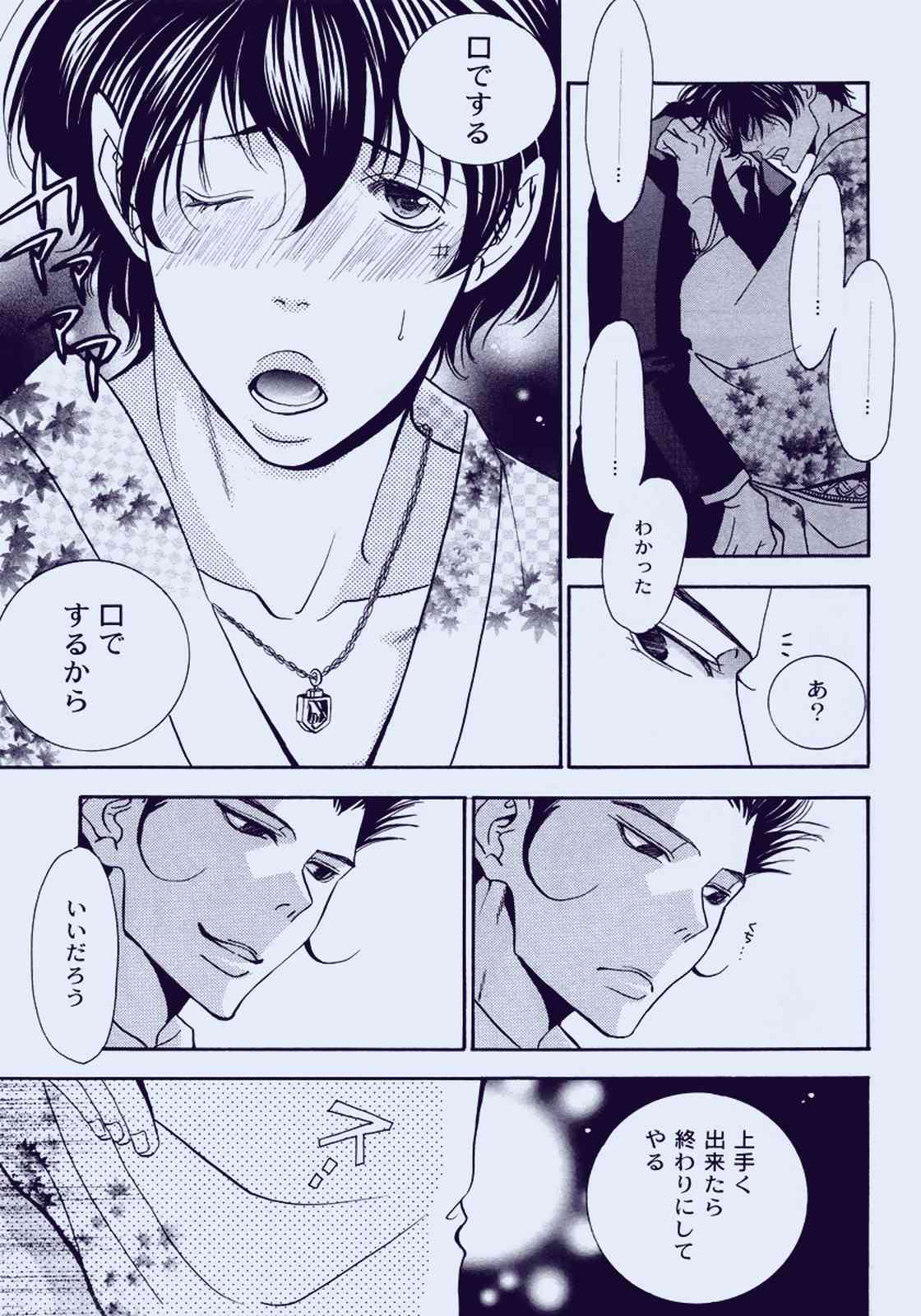 Souda, Onsen Ikou. page 12 full