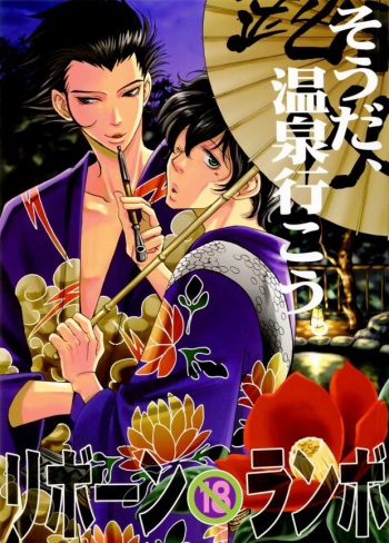 (C71) [Acchicchi (Kanegae Shouko)] Souda, Onsen Ikou. (Katekyo Hitman Reborn) cover