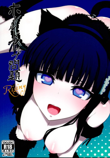(C86) [Shinjuku Koma Gekijou (Komagata)] Holdup Problem Rising (Mahouka Koukou no Rettousei) [Russian] {﻿SLONEEK} cover