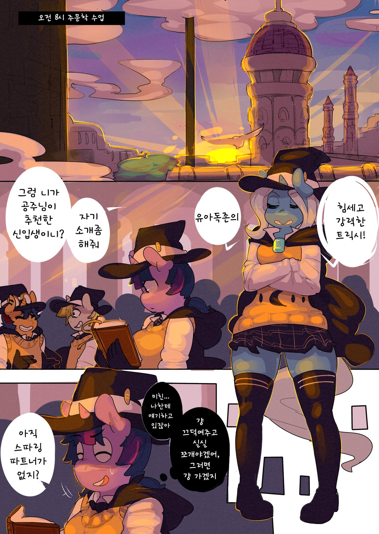 Pony Academy, Chapter 2: Magic Lessons page 2 full
