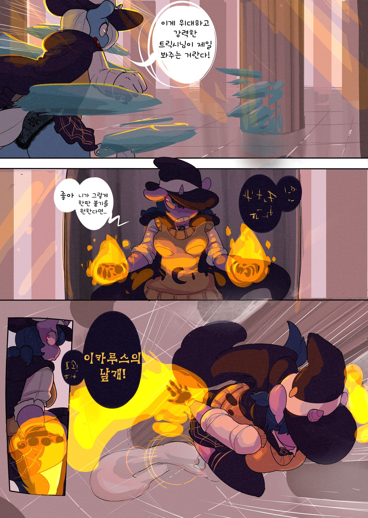 Pony Academy, Chapter 2: Magic Lessons page 4 full