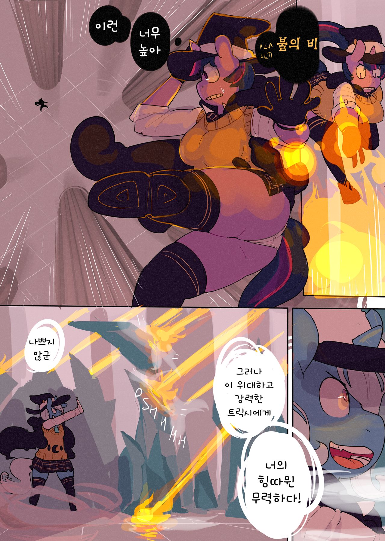 Pony Academy, Chapter 2: Magic Lessons page 5 full