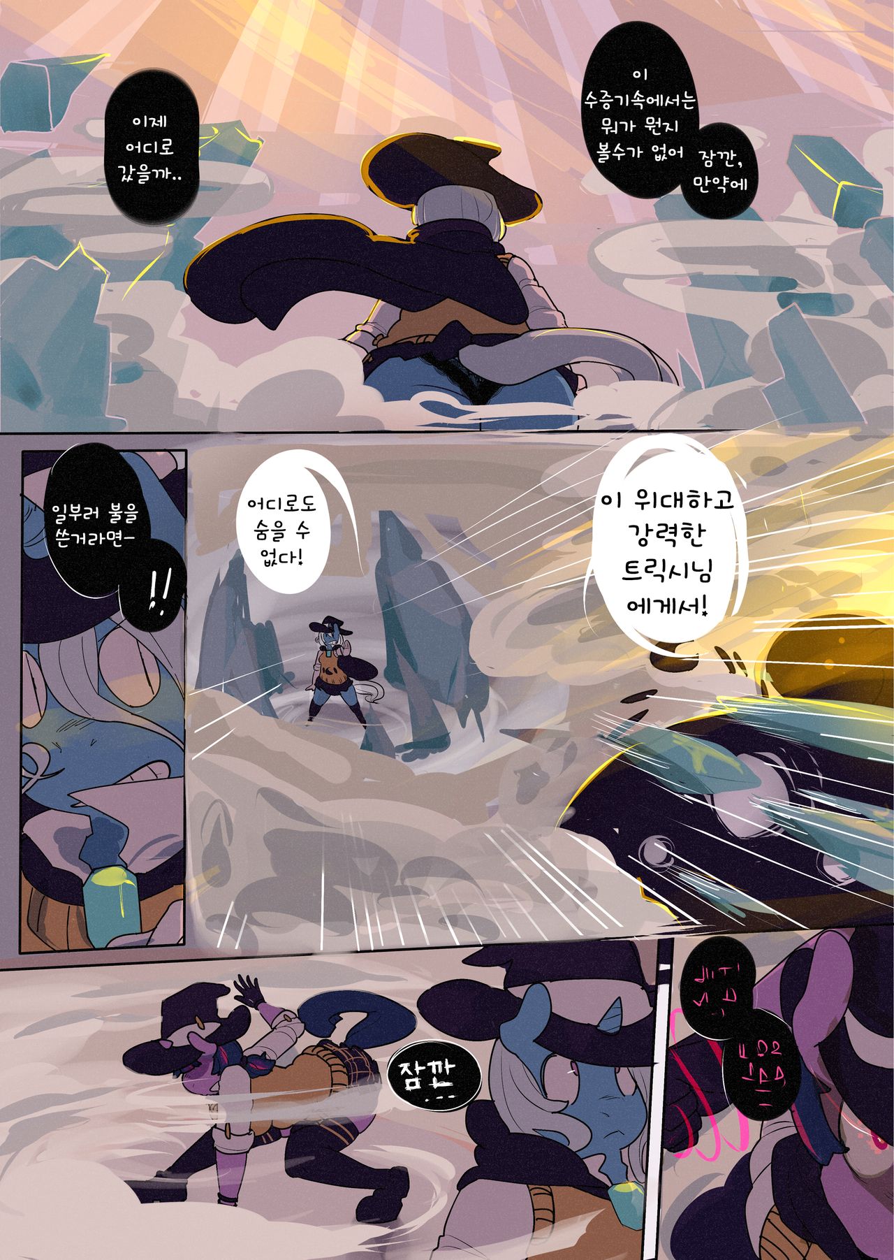 Pony Academy, Chapter 2: Magic Lessons page 6 full