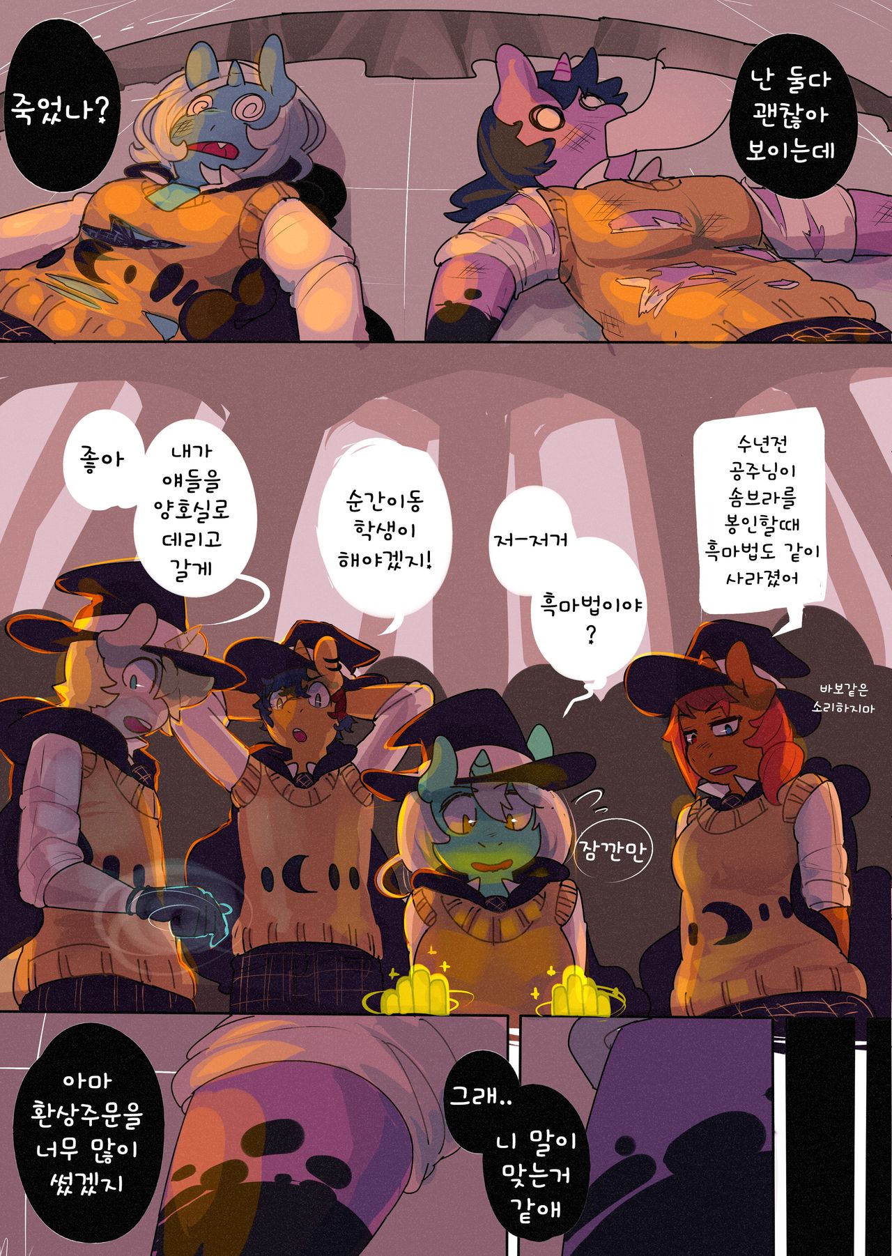 Pony Academy, Chapter 2: Magic Lessons page 9 full