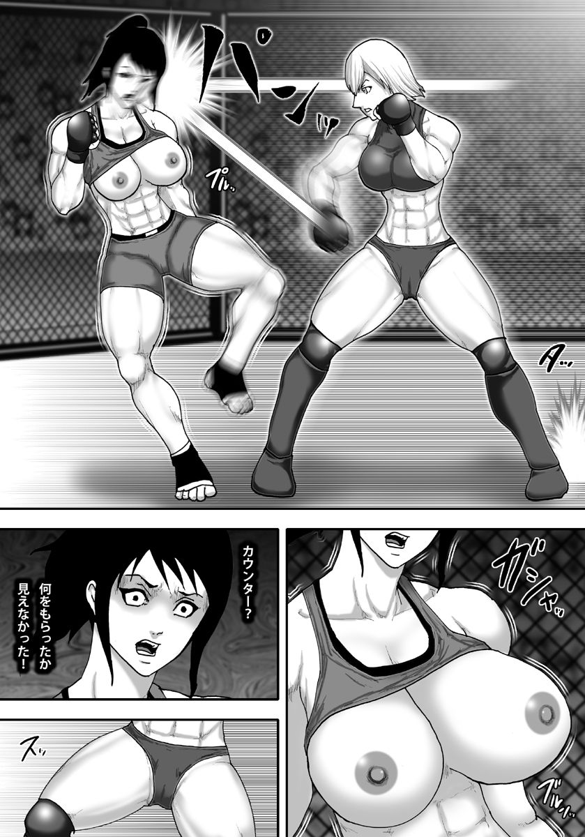 Ingoku Tougijou -Kickboxing Zettai Joou RINA Hen- page 11 full
