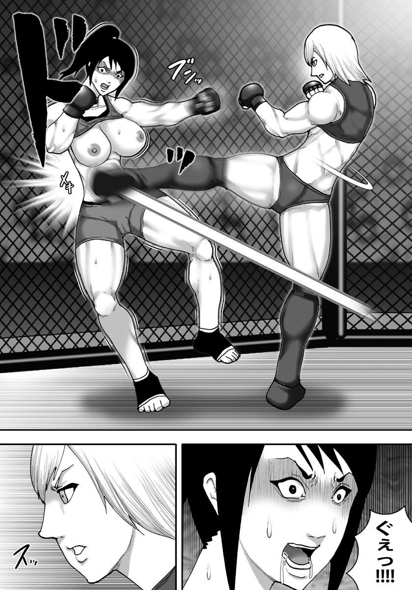 Ingoku Tougijou -Kickboxing Zettai Joou RINA Hen- page 12 full