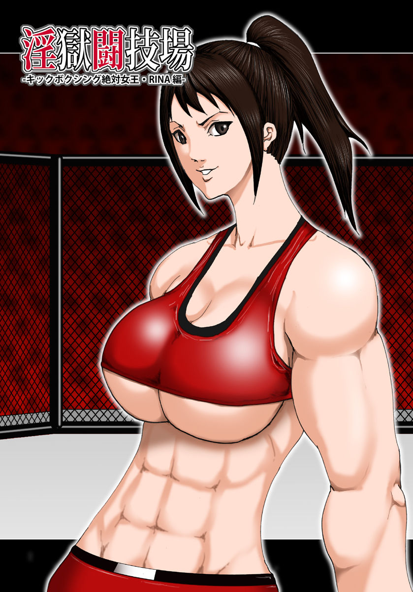 Ingoku Tougijou -Kickboxing Zettai Joou RINA Hen- page 2 full