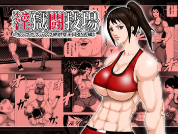 [Asstaro-san (Takasaki Jiro)] Ingoku Tougijou -Kickboxing Zettai Joou RINA Hen- [Digital] cover
